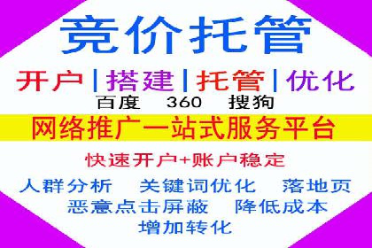 企业百度推广开户实操案例解读